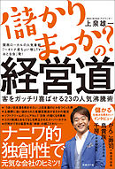 女子高生社長 ファイナンスを学ぶ がけっぷち経営奮闘記 石野雄一 漫画 無料試し読みなら 電子書籍ストア ブックライブ