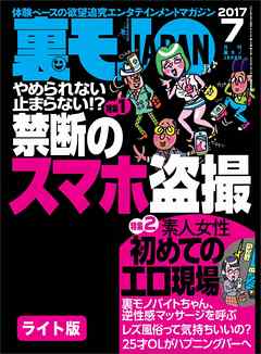 やめられない止まらない！？禁断のスマホ盗撮☆素人女性初めての