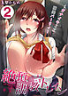 絶頂調教トレイン～ガチイキＪＫ開発パーリィー2