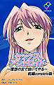 セックスアンドロイド ～理想の女で抜いてやる～ 前編 Complete版【フルカラー】