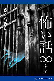 怖い橋の物語 - 中野京子 - 漫画・ラノベ（小説）・無料試し読みなら