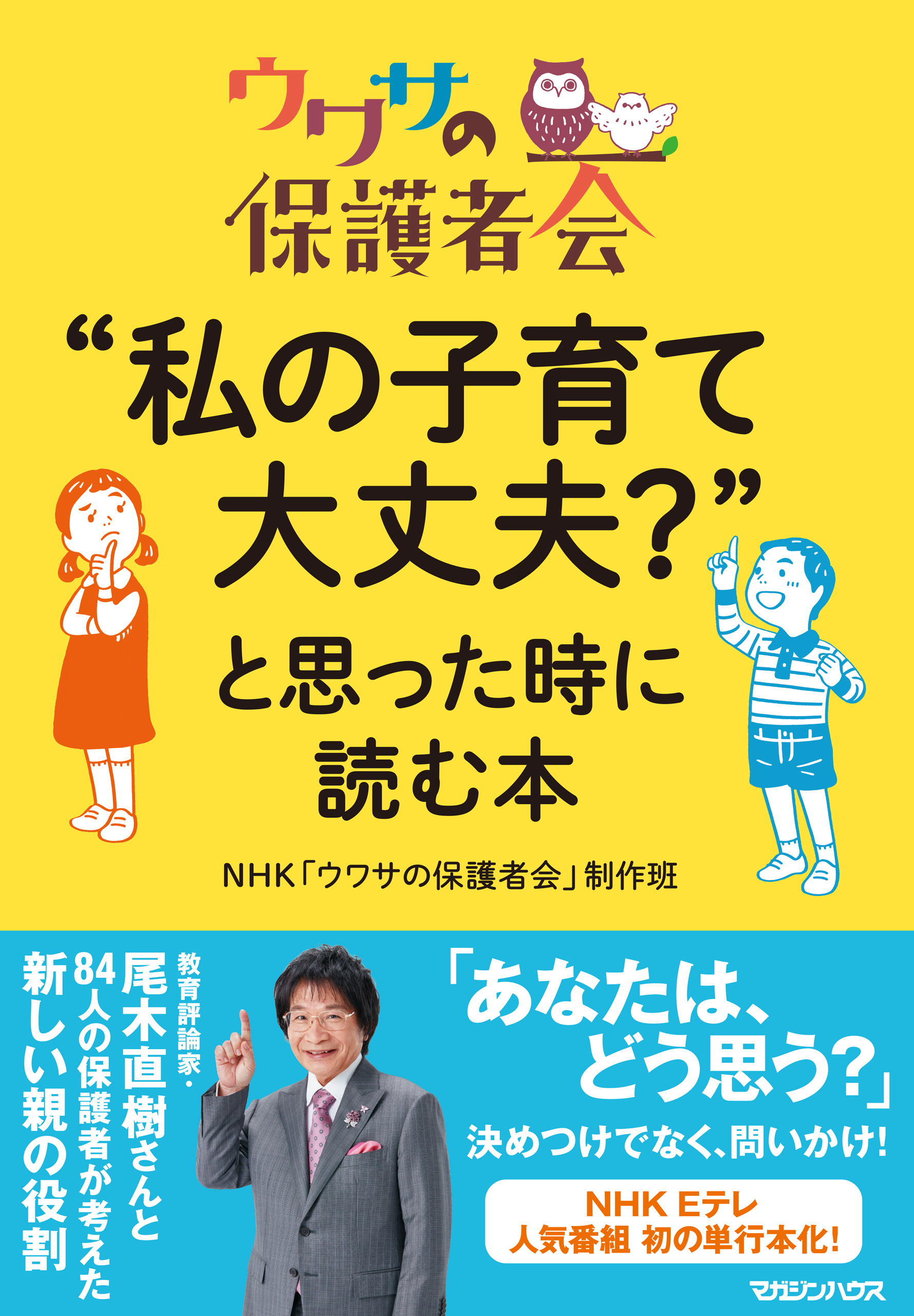 ウワサの保護者会 私の子育て大丈夫 と思った時に読む本 漫画 無料試し読みなら 電子書籍ストア ブックライブ