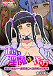 正しい淫魔の作り方～親友の彼女に一週間精〇を注ぎ続けた結果～（フルカラー）（1）