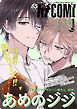 カチＣＯＭＩ　vol.65