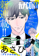 カチＣＯＭＩ　vol.68