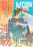 カチＣＯＭＩ　vol.69