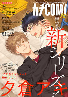 カチＣＯＭＩ　vol.70