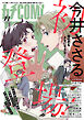 カチＣＯＭＩ　vol.71