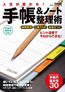 人生が変わる会話術 漫画 無料試し読みなら 電子書籍ストア ブックライブ