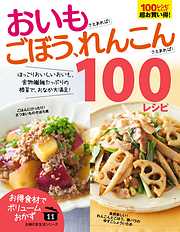 和食屋が教える、劇的に旨い家ごはん - 笠原将弘 - 漫画・ラノベ（小説