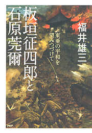 謙信×信長 手取川合戦の真実 - 乃至政彦 - 漫画・無料試し読みなら