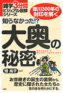 ビジュアルワイド 図解 古事記 日本書紀 漫画 無料試し読みなら 電子書籍ストア ブックライブ