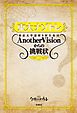 東大ナゾトレ 東京大学謎解き制作集団AnotherVisionからの挑戦状　第7巻