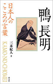 薄田泣菫全集８（最新刊） - 薄田泣菫 - 小説・無料試し読みなら、電子書籍・コミックストア ブックライブ