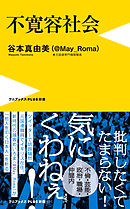 日本が世界一 貧しい 国である件について 漫画 無料試し読みなら 電子書籍ストア ブックライブ