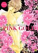 PINK GOLD【デジタル版・18禁】