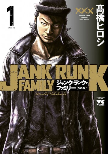 ジャンクランクファミリー 新連載 限定 ポスターの通販 by ひっ