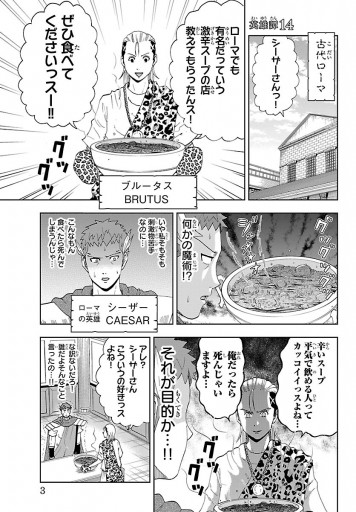 英雄 シーザーさん 2 漫画 無料試し読みなら 電子書籍ストア ブックライブ 英雄 シーザーさん 2 漫画 無料試し読みなら 電子書籍ストア ブックライブ