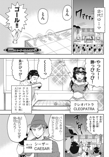 英雄 シーザーさん 5 漫画 無料試し読みなら 電子書籍ストア ブックライブ 英雄 シーザーさん 5 漫画 無料試し読みなら 電子書籍ストア ブックライブ