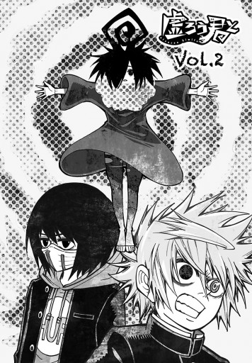 虚ろう君と 2 古川一 白土悠介 漫画 無料試し読みなら 電子書籍ストア ブックライブ 虚ろう君と 2 古川一 白土悠介 漫画 無料試し読みなら 電子書籍ストア ブックライブ