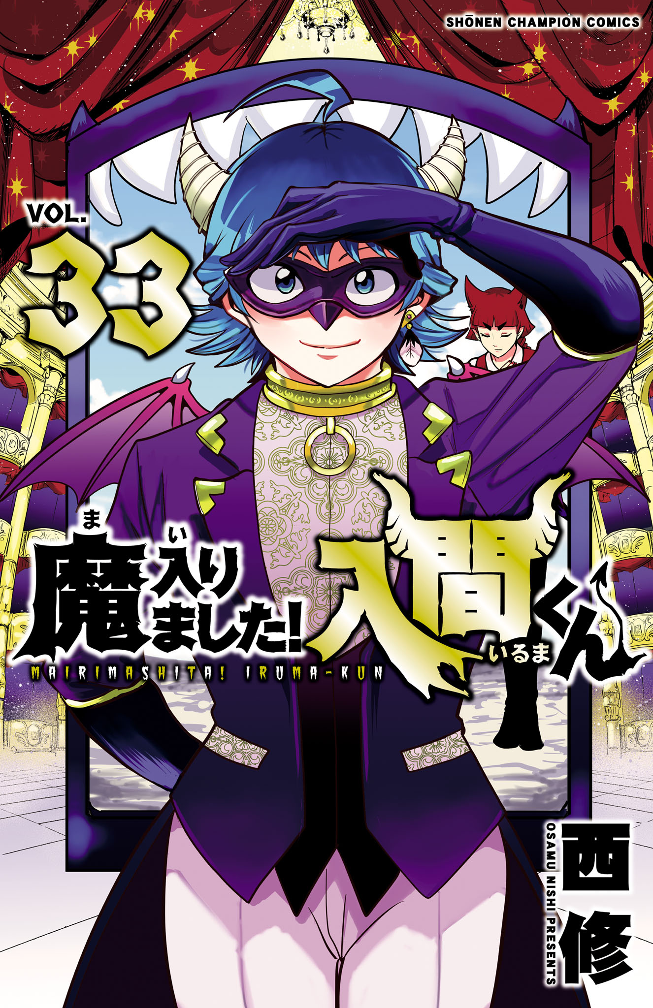 魔入りました!入間くん 1〜35巻 全巻+放課後の入間くん1セット - その他