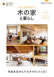 ときめきが続く収納と部屋づくり 田野口メソッド - 田野口淳子 - 漫画