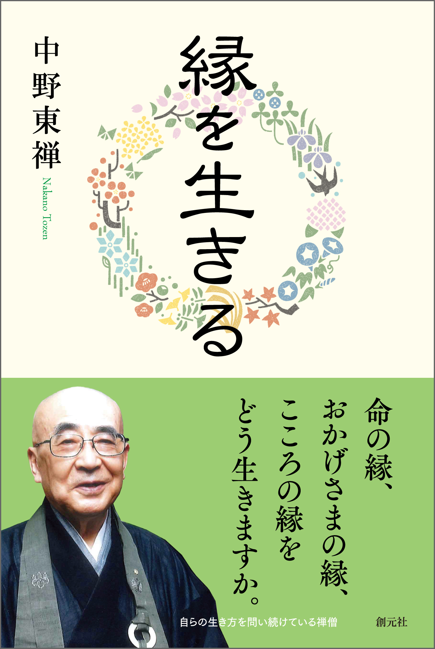 予約受付中 心理療法とシャーマニズム : 井上亮 創元社 navis.co.jp