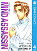 MIND ASSASSIN 4