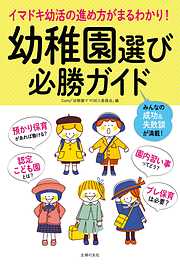 かしこいこどもに育つ礼儀と作法 よくわかる小笠原流礼法