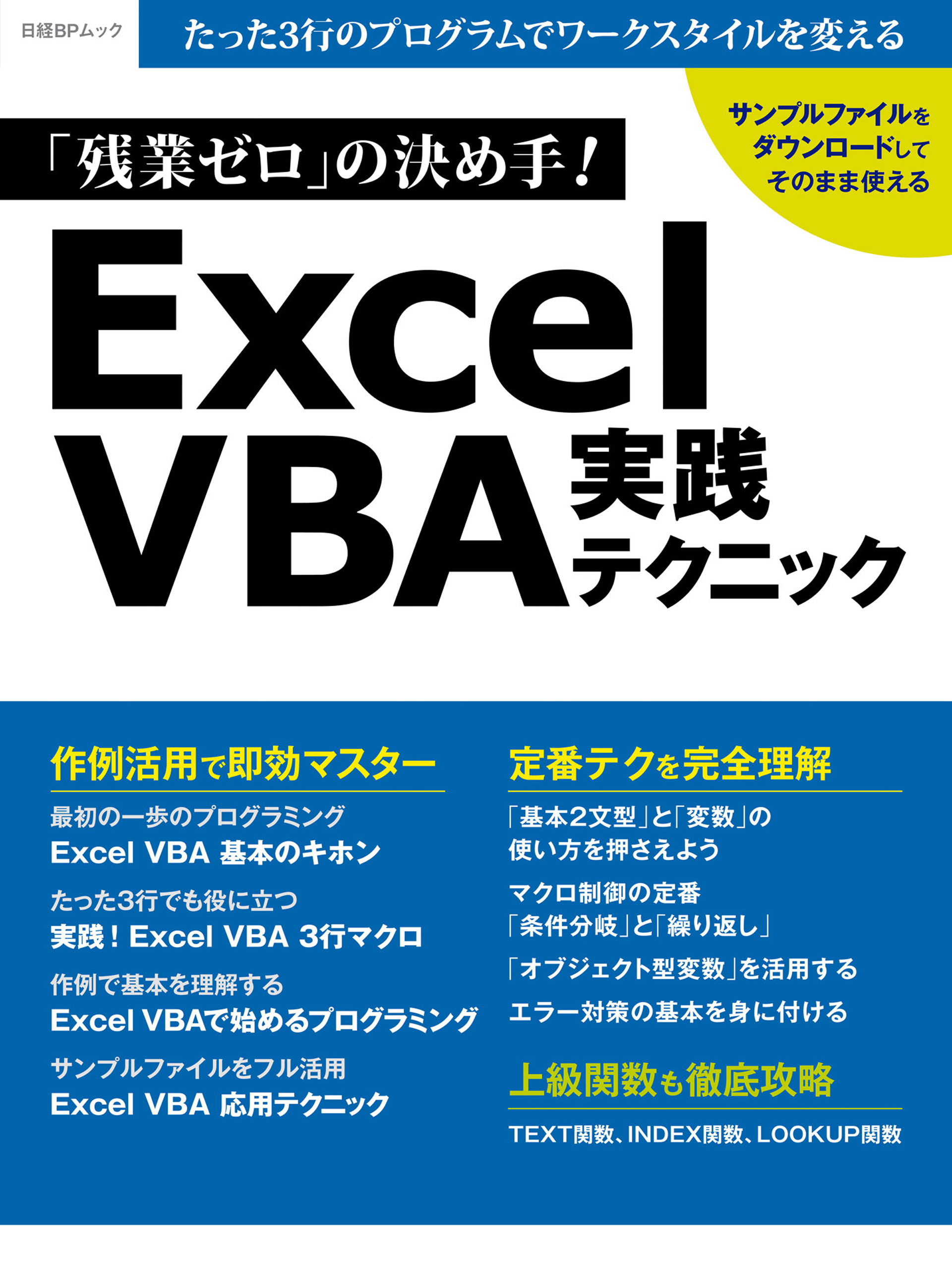 やさしくわかるExcel VBAプログラミング - コンピュータ・IT