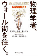 Python3ではじめるシステムトレード 環境構築と売買戦略 漫画 無料試し読みなら 電子書籍ストア ブックライブ