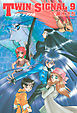 TWIN SIGNAL（9）