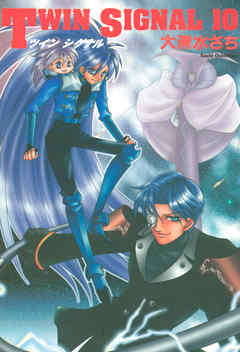 TWIN SIGNAL（10）