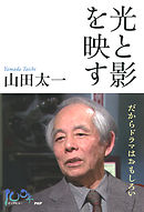 終りに見た街 漫画 無料試し読みなら 電子書籍ストア ブックライブ