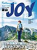 ワンダーフォーゲル 7月号 増刊 夏山ＪＯＹ2017