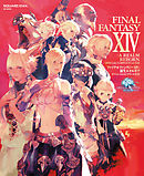 Final Fantasy Lost Stranger 7巻 最新刊 漫画 無料試し読みなら 電子書籍ストア ブックライブ