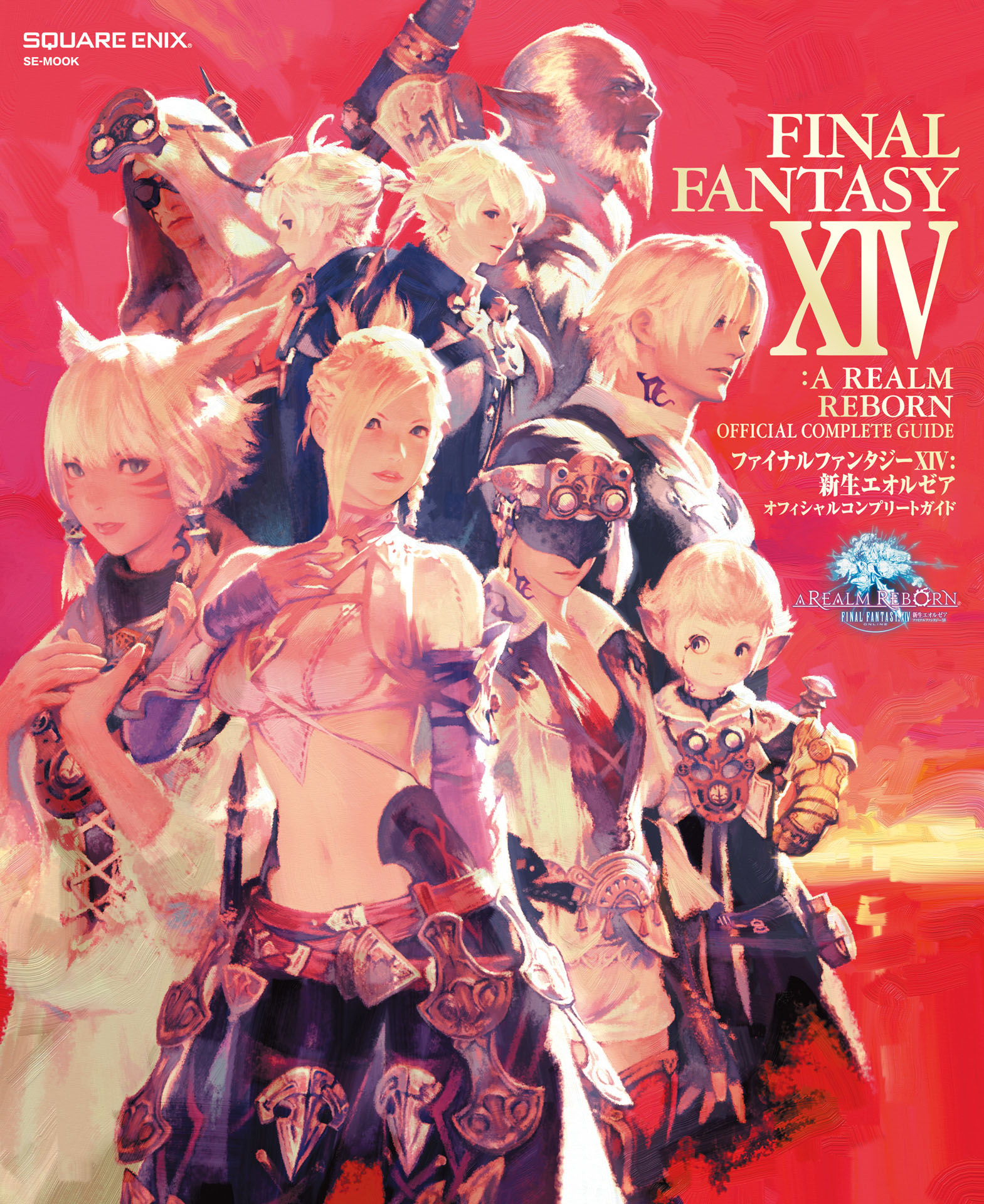 ファイナルファンタジーXIV： 新生エオルゼア 購入 - Nintendo Switch