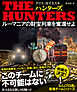 ＴＨＥ ＨＵＮＴＥＲＳ ルーマニアの財宝列車を奪還せよ【上下合本版】