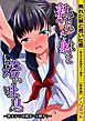 熟れた躰と若い吐息～教え子の母娘をハメ倒す！～【合本版】