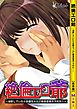 絶倫エロ爺 ～油断していたらお爺ちゃんに無茶苦茶ヤラれた！～ 【合本版】