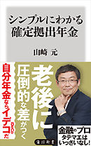 人生を自由に生きたい人はこれだけ知っていればいい お金で損しないシンプルな真実 漫画 無料試し読みなら 電子書籍ストア ブックライブ