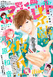 別冊マーガレット 2020年4月号