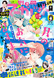 別冊マーガレット 2021年8月号