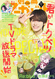 別冊マーガレット