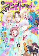 別冊マーガレット 2026年1月号