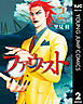 ファウスト 2