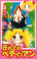 咲子の七日間 志摩ようこ 漫画 無料試し読みなら 電子書籍ストア ブックライブ