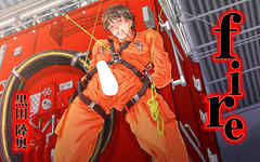 fire 1