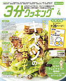 【CBCテレビ版】３分クッキング 2025年4月号