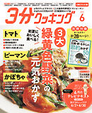 【CBCテレビ版】３分クッキング 2025年6月号